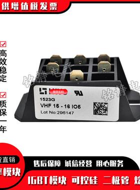 率整流桥VHF15-08iO5/VHF1QVU5-功2O5i/VHF15-114iO5/VHF15-16iO5