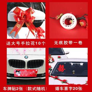 头车婚车装饰立花体偶车花盘红色车头花头车简约公人主风15862365