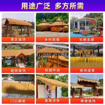 茅草地毯式塑毛草农顶家装料乐景区铁皮屋稻草凉亭YEW庭院饰隔热