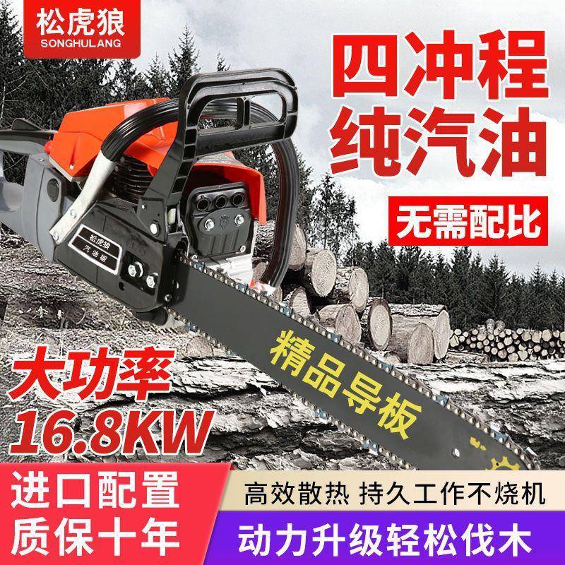 四冲程大功率伐木锯汽油锯进口链条小型家用锯木机多功能砍树神器