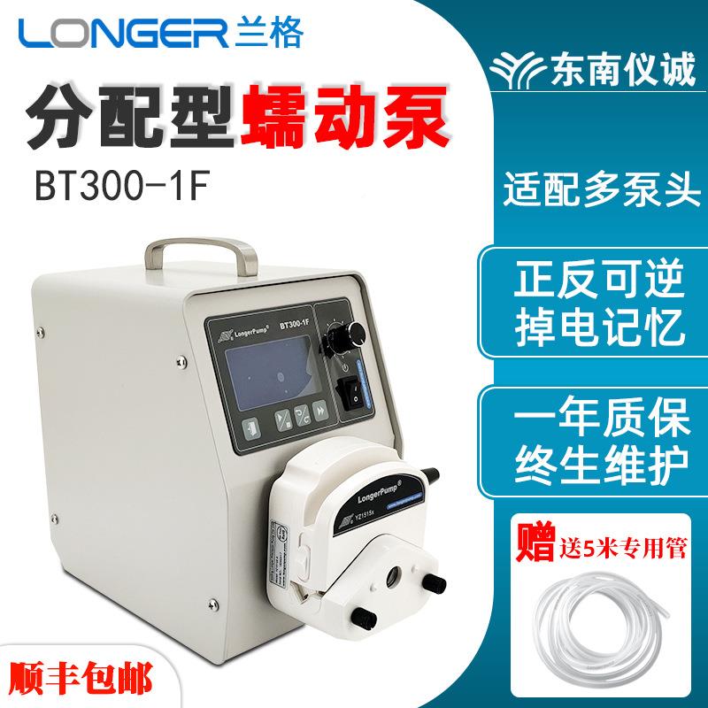 蠕动泵BT-3001F分配型实分JBE室验灌装恒流泵工业生产装泵