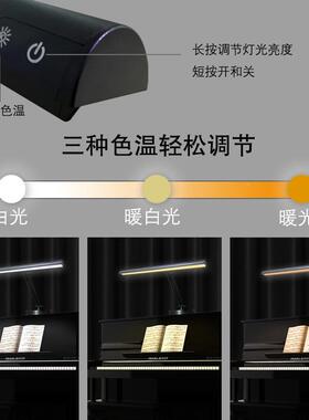 护眼钢琴灯钢琴，灯，钢琴40156琴台钢键灯，琴LED台灯，三色可调