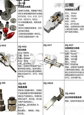 智取钮扣拉计夹具四合扣五FRF爪拉母公力服装纽扣拉力测试扣夹具