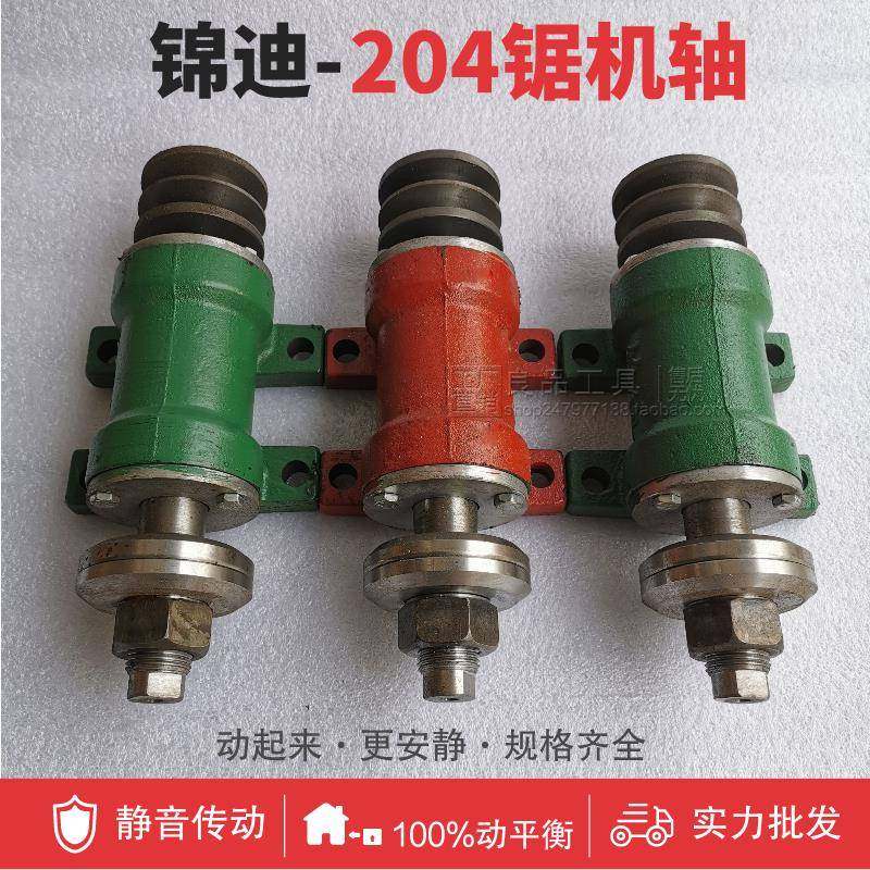 木工机械配锦迪204锯机轴6204轴承座推台主轴FYP锯圆盘件2锯05轴
