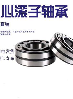 高端3类2232系列调心滚子轴承22309223CHQ0223112213162223123182