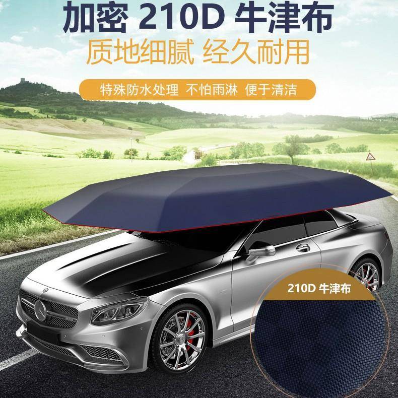 4罩.5全自汽车遮动阳伞RXT智能移动车库篷隔热车衣防晒车折叠车米