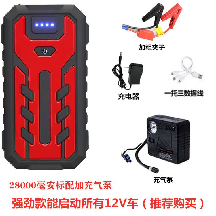 汽车应急启动电源12V车载多功能充电启动宝移动器大功率