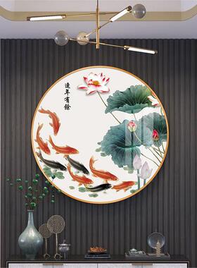 年年有余九鱼客厅餐UTK厅关装图画新玄中式荷花过道挂画饰圆形墙