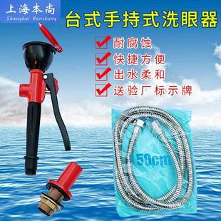 洗式 双眼JET口洗器移动台洗眼器单口便携验厂洗 眼器实验式 室台式