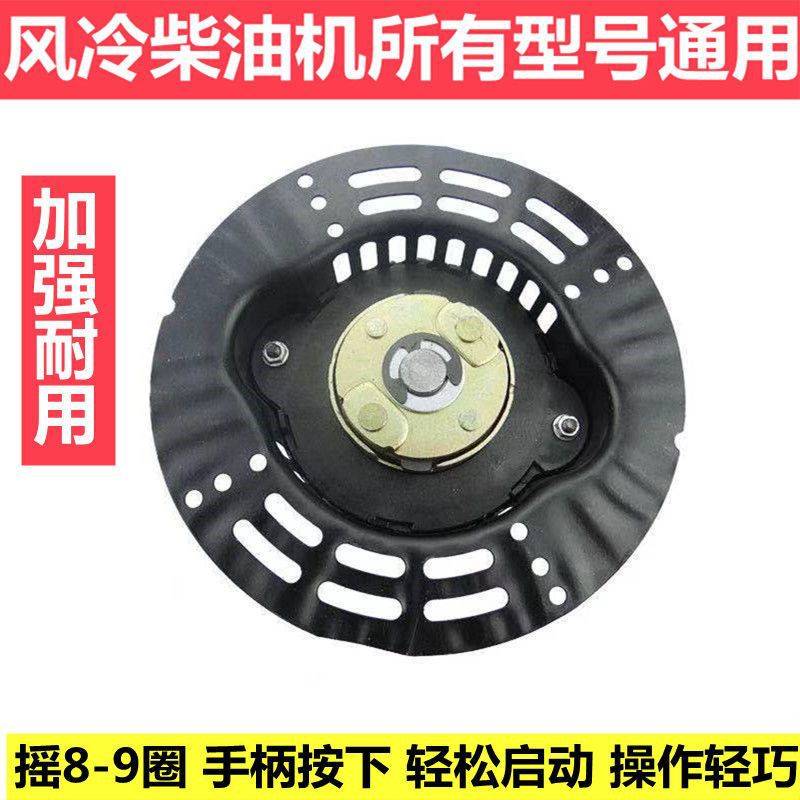 微耕机手摇免拉启动器风冷柴油机通用170F178F186F起动器省力配件
