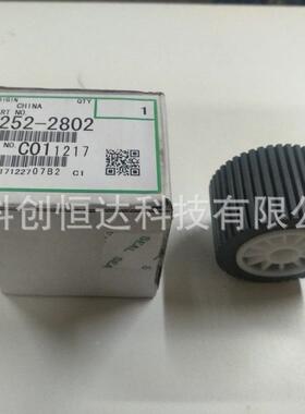C252-280装理光JP-780C7原852430243搓2纸轮进纸轮辊轮胶轮带轴承