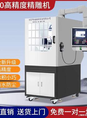 控雕刻小精型全自动cnc五机轴金属数模BQK具陶瓷雕铣桌面雕机
