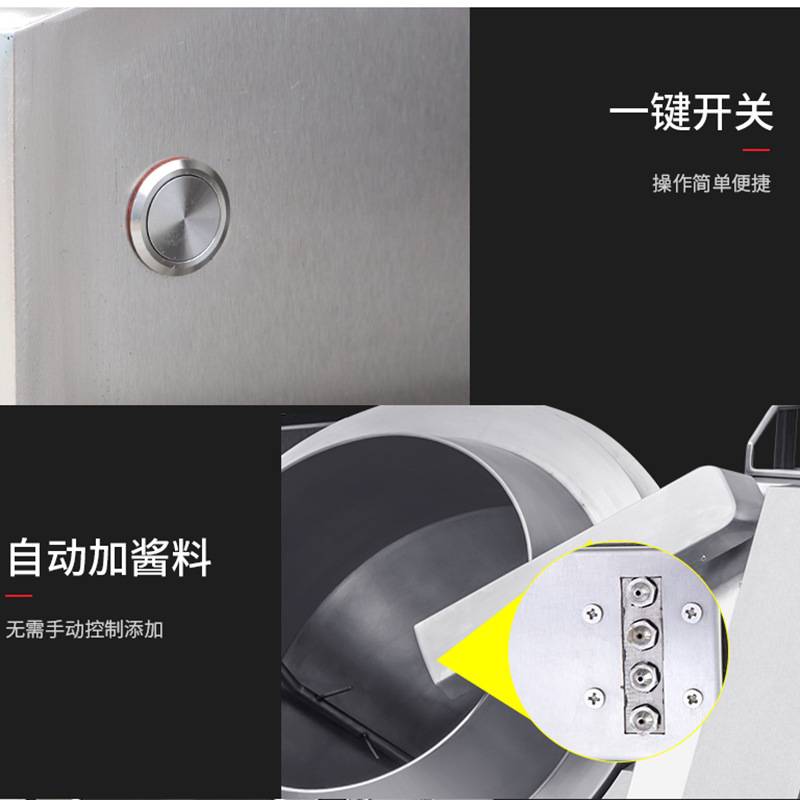 统麦厂家直供商用炒菜机滚筒座地式全自动智能炒菜机器人炒饭桶