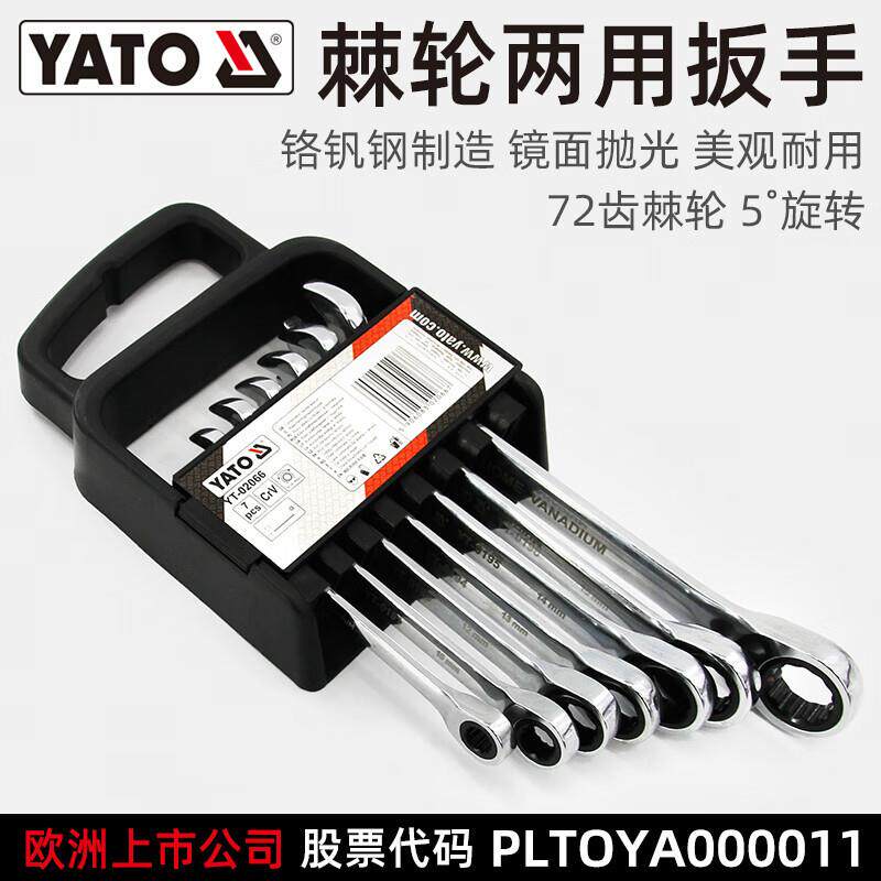 易尔拓YAT棘轮两用手套O装扳5RFB件套YT-02063