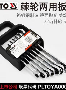 易尔拓YAT棘轮两用手套O装扳5RFB件套YT-02063