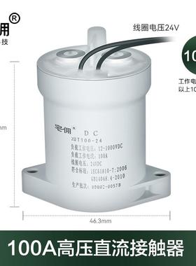 高压直V流接触电器继电器1TNE00A12V241000车V大功率新能源汽充桩