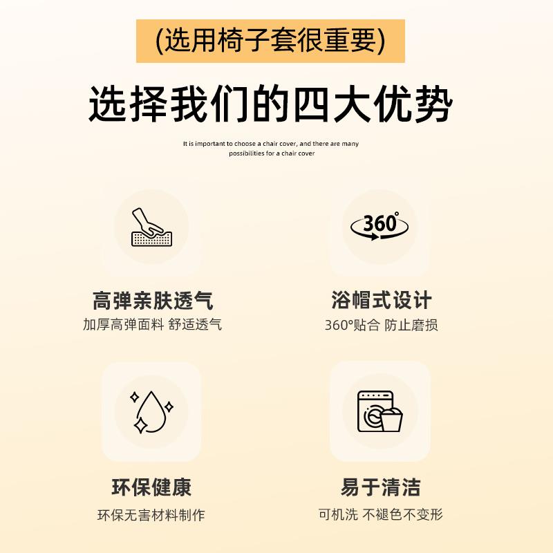 餐桌椅子套罩套装2025新款全包加厚椅套感家用实木木椅餐椅套