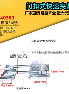 五金快速具门扣式G夹H-403804070搭扣ZDX大型锁扣机械搭3扣压紧器