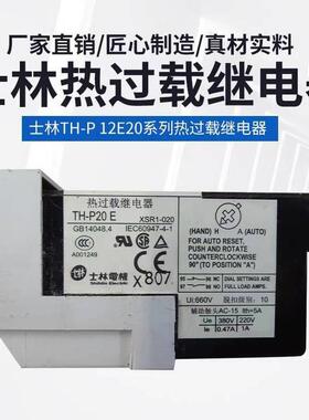 士林电机热过载继电保护器TH-P9712ETH-P20E-11A5-8A-13AIPR18A