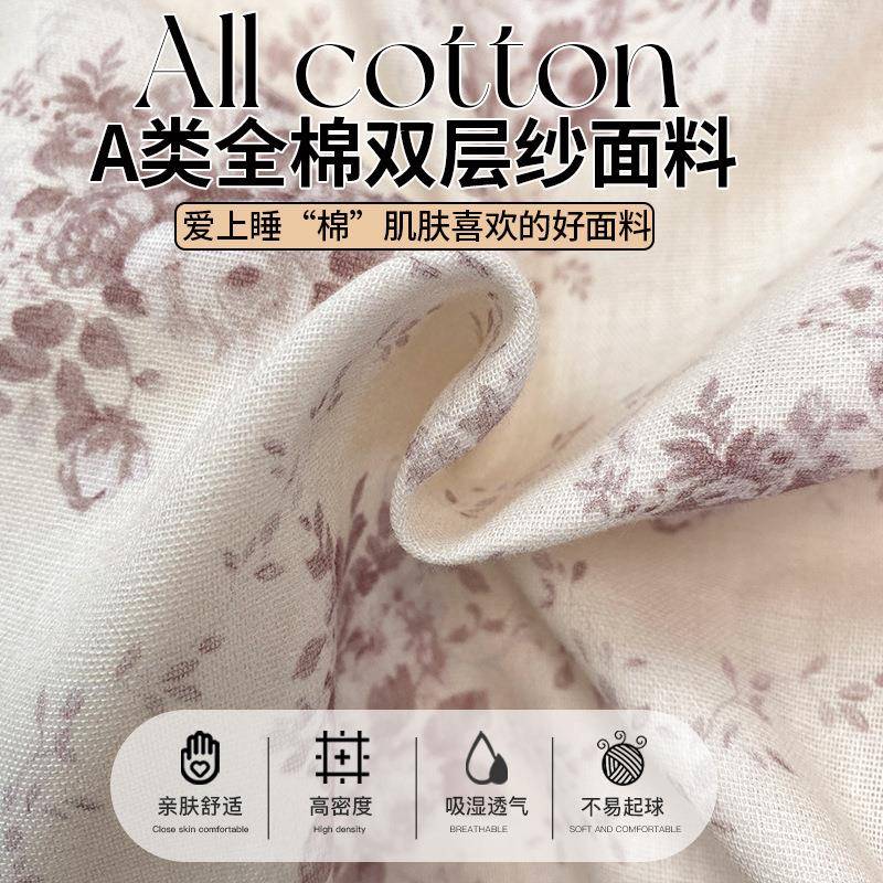 全双层纱纯床上四件套棉2025MSA新款小棉新被套床单三件套床品清