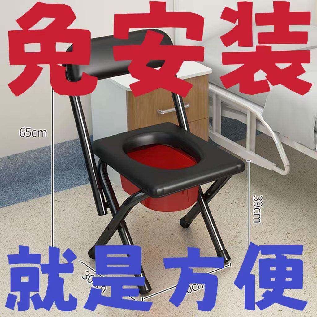 老年人坐便椅大坐便器简易人家用厕所加厚叠折移动式无品牌/可折