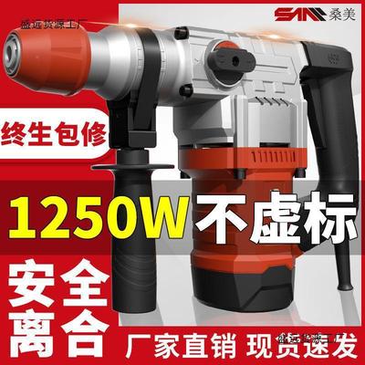 锑恩TNT桑美锤电镐冲击锑钻混凝电土082PFI6/208H/3H双用大功垒德