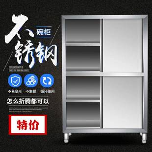 储物柜厨不钢碗柜多门家用加厚餐房柜多盘917门商用柜一体组合锈