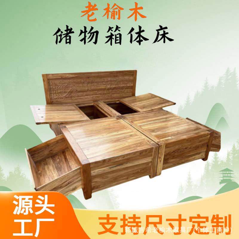 MSV老榆木榻榻米箱体床落地式双人床家实卧具带储室物组合榫木卯