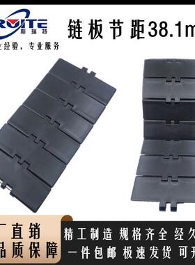 20BOPS防静链电板单铰式送直链节输距38.18黑色防静电输送链其他