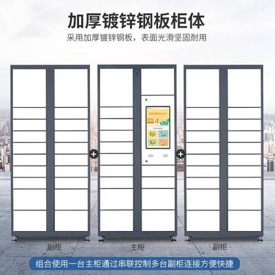 智能快递柜小区自提柜超市菜鸟驿站包裹自助扫码投递柜快递寄存柜