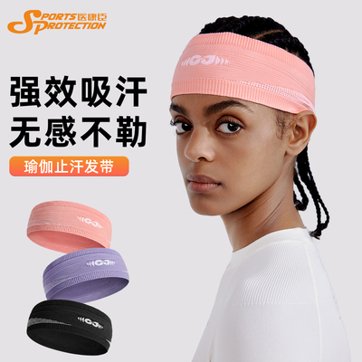 运动发带瑜伽止汗带男女款