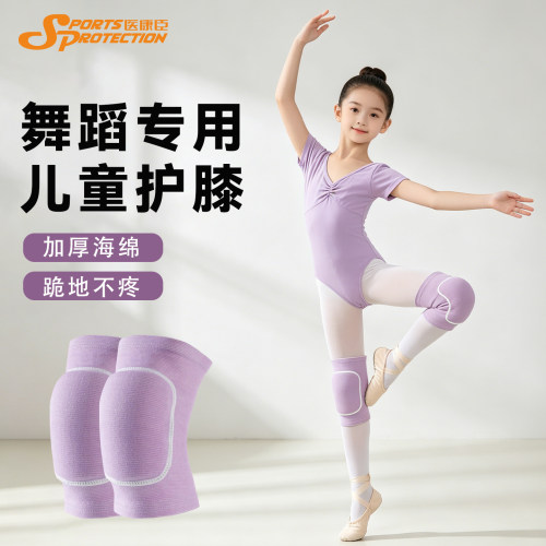 舞蹈护膝跳舞专用儿童膝盖保护套