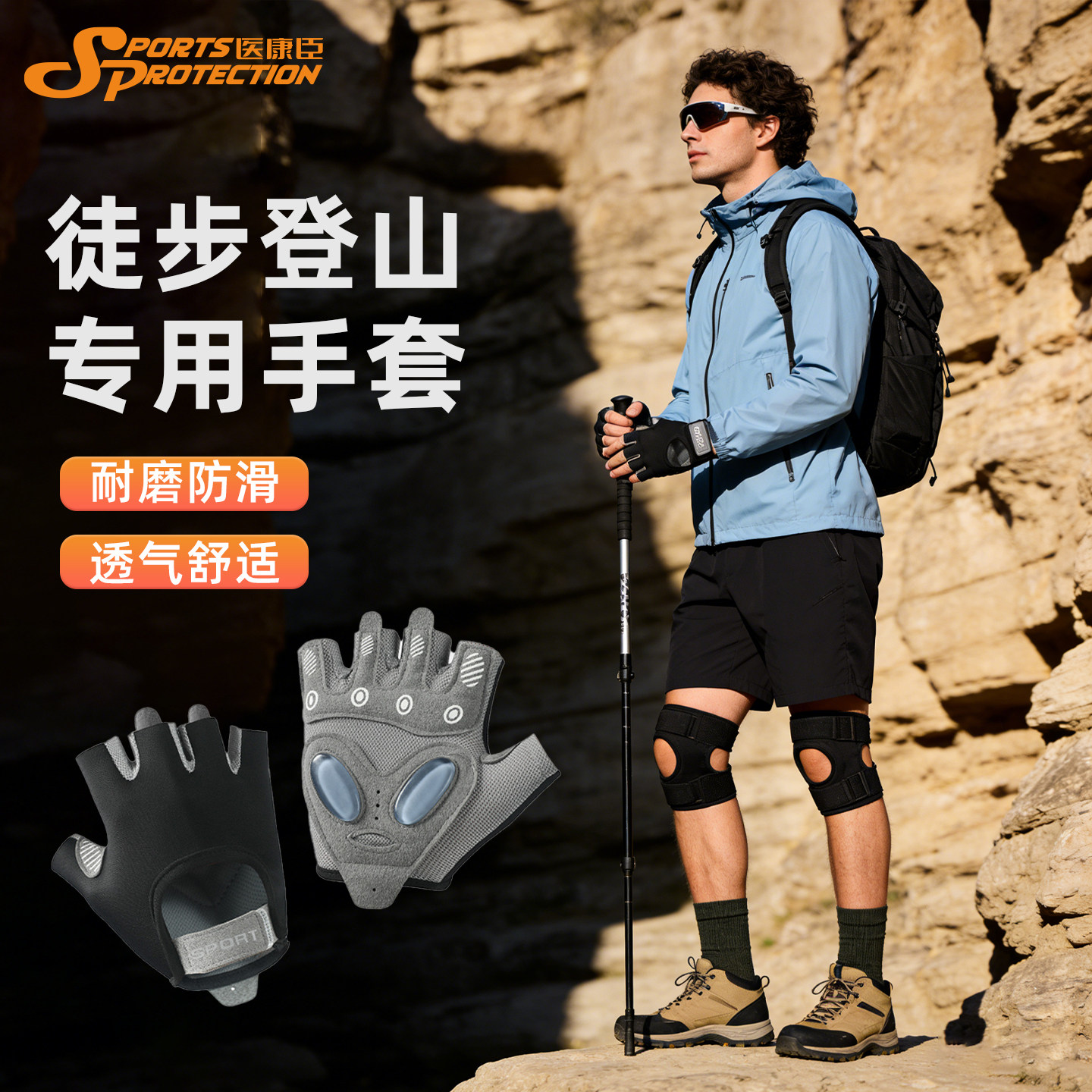 登山手套户外徒步攀岩防滑耐磨专业手掌护套爬山骑行健身训练护具