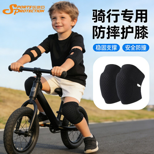 儿童骑行护膝护肘防摔膝盖护具