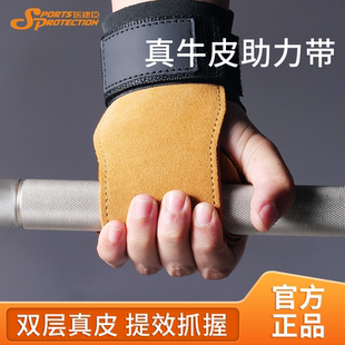 备 硬拉助力带单杠引体向上助力钩牛皮健身手套举重护掌防滑运动装
