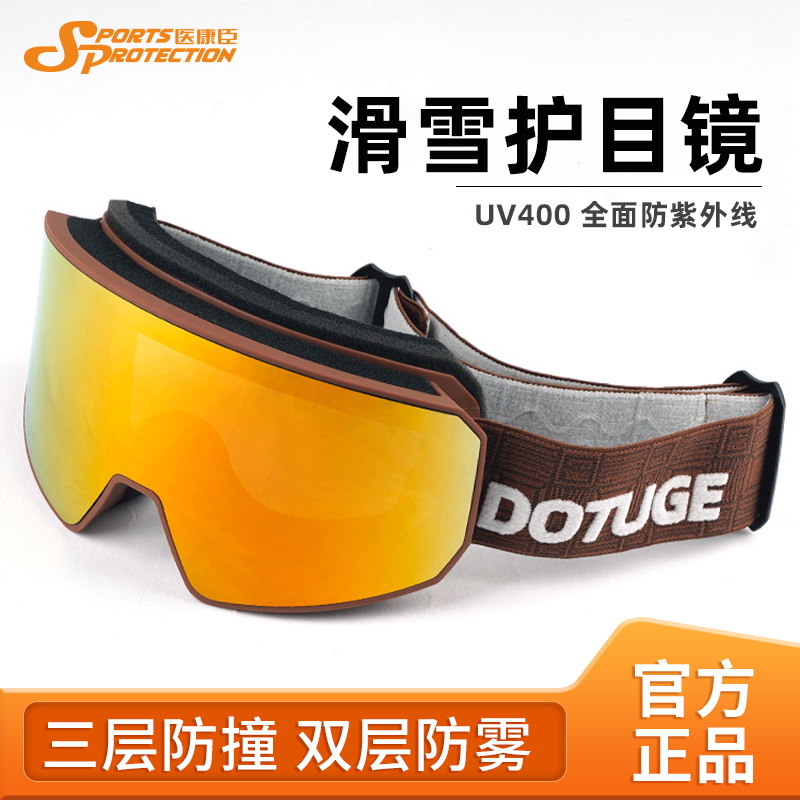 滑雪护目镜登山骑行服防风沙眼镜