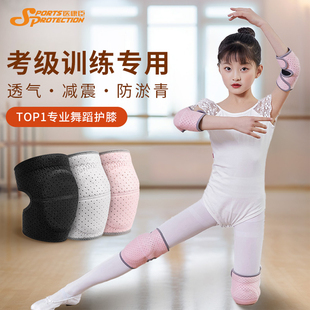 儿童舞蹈专用护膝跳舞训练考级膝盖护具女跪地防撞瑜伽街舞爵士舞