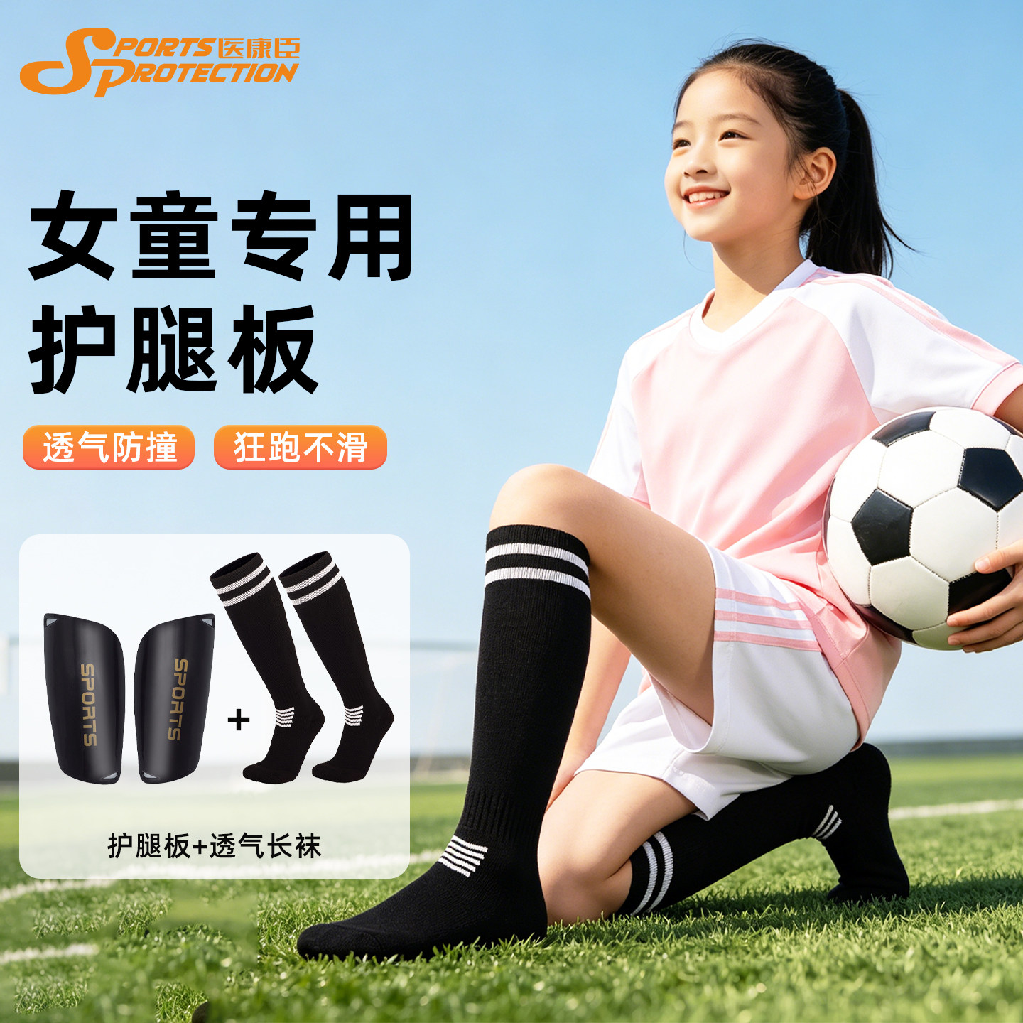 女童专业足球护腿板青少年小学生比赛训练踢球防滑防摔小腿护袜套 - 实物图