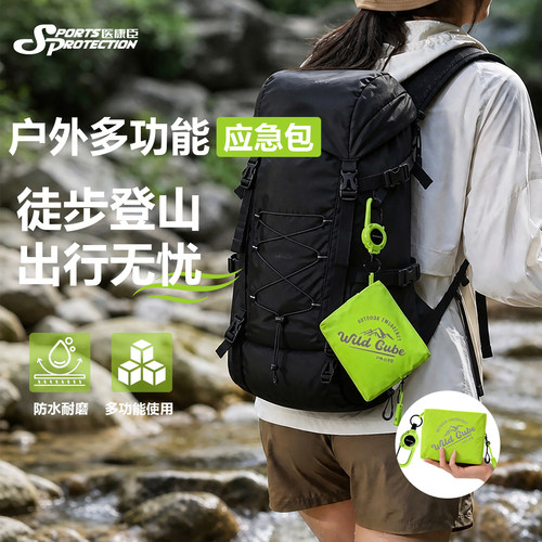 户外便携急救包徒步登山野外防水