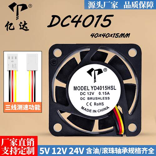 厂家直销DC4015 24V含油滚珠三线测速带FG大风量CPU散热风扇4cm