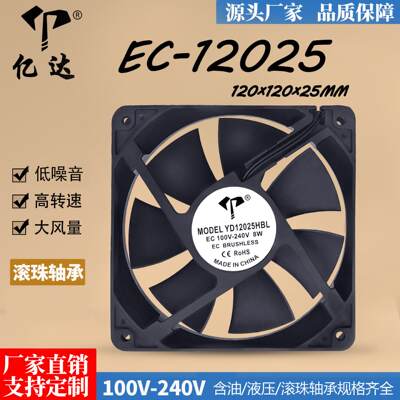 厂家直销12025交直流EC100V-240V高效双滚珠制氧机大风量散热风扇