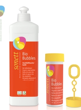 进口多彩泡泡液德国可吹三种大小第一款生态泡泡液