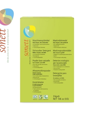 【Sonett】洗碗机专用再生盐2kg软化盐 天然突尼斯海盐 德国进口