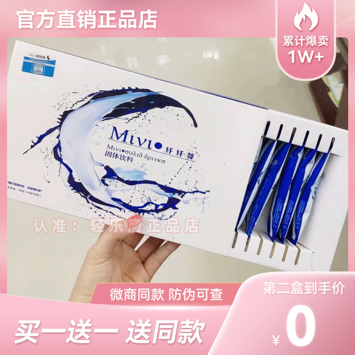 【官方正品】纤纤荨燃咖啡mivi固体饮料微商小红书同款纤纤寻咖啡