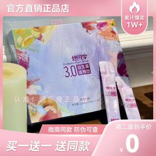 燃司令益生菌小紫燃司令益生菌植物饮网红同款【官方正品】