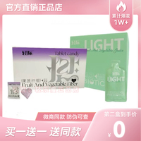輕際低聚肽益生元復(fù)合飲微商小紅書同款【官方正品】