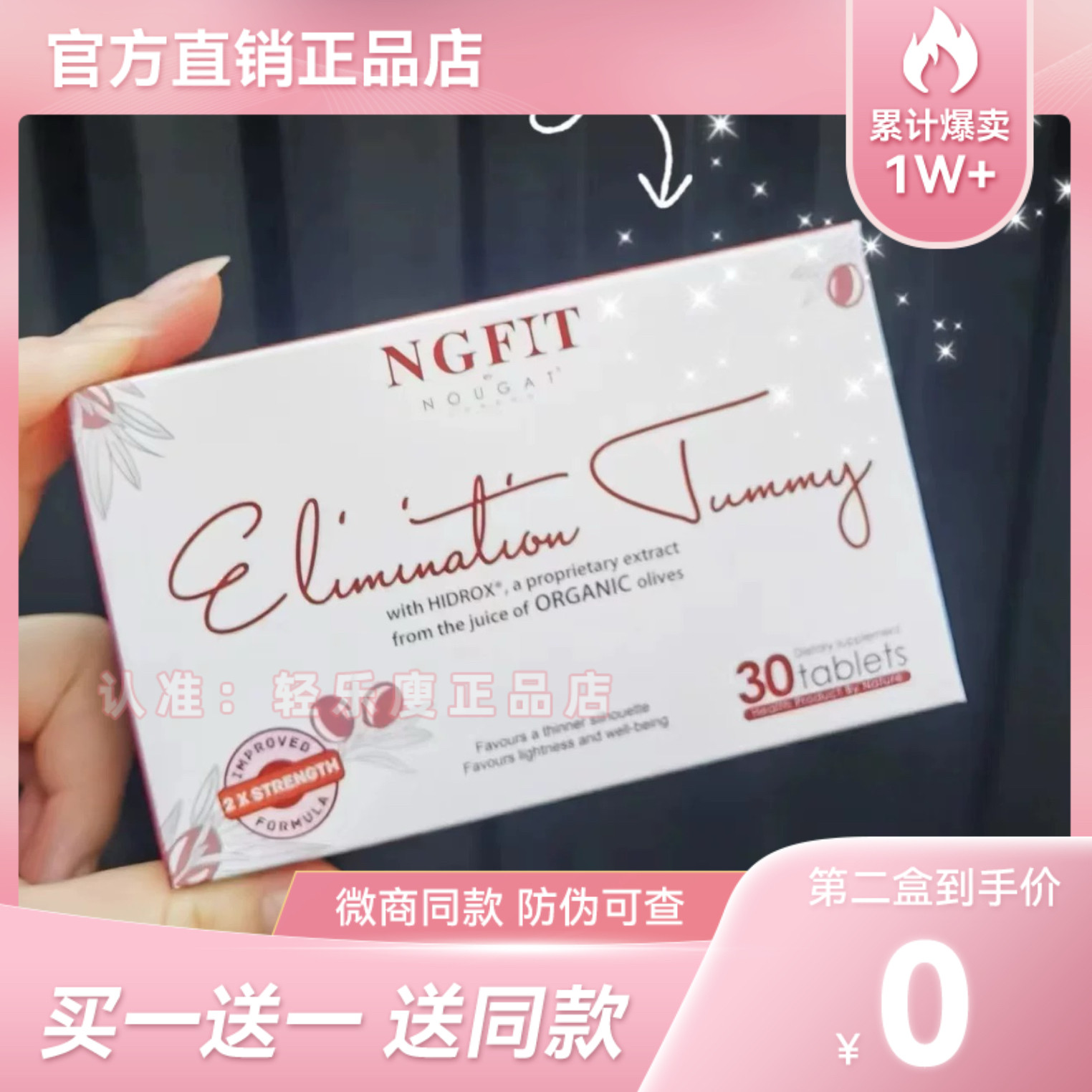 【官方正品】英国伦敦NougatLondon穆伦雅集平腹片平复片ngfit