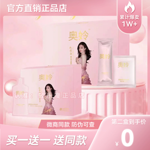 加强版初姿so奥姈仙女套盒果粉奥姈固体饮料套盒快手抖音同款