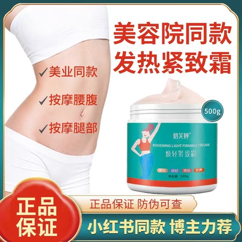 小红书同款碧芙婷紧致霜无效可退