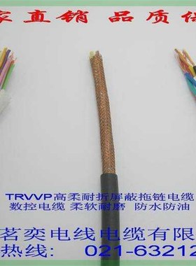 柔软耐磨拖链屏蔽电缆T 79芯*.. 防水防油